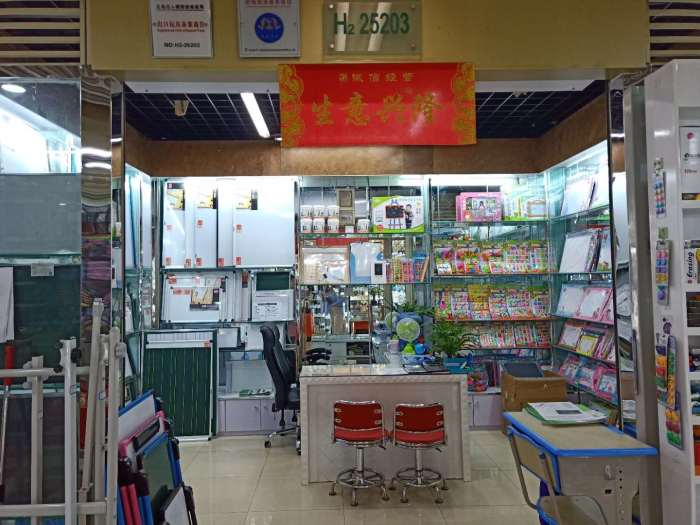 浙江永康萱豪文教用品 匠心品质，助力教育未来